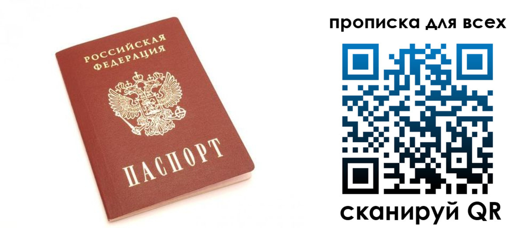 прописка штамп в Ульяновске