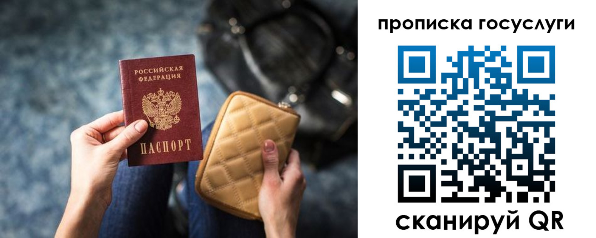 прописка для работы в Ульяновске