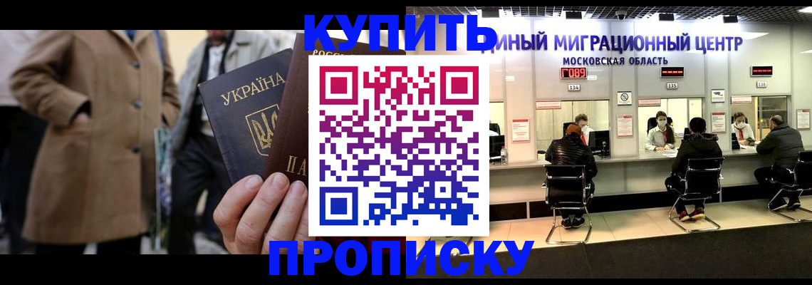 временная регистрация в квартире в Ульяновске
