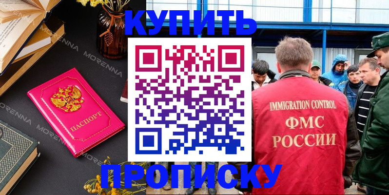 временная регистрация для школы в Ульяновске