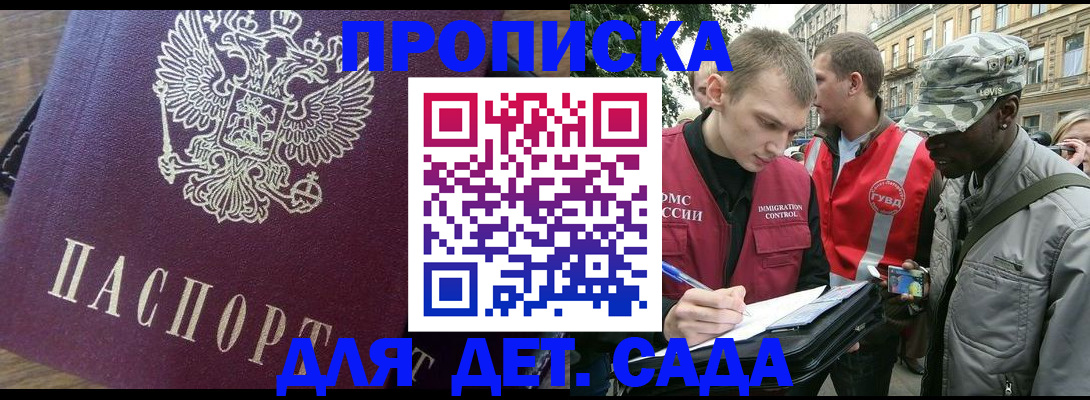 прописка иностранных граждан в Ульяновске