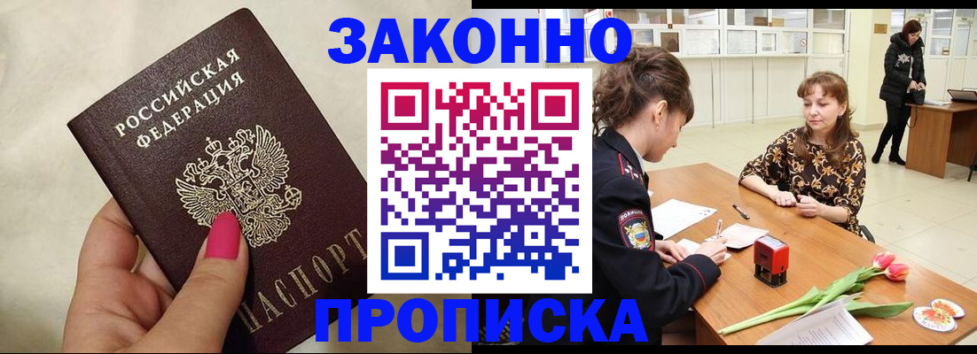 временная прописка в Ульяновске