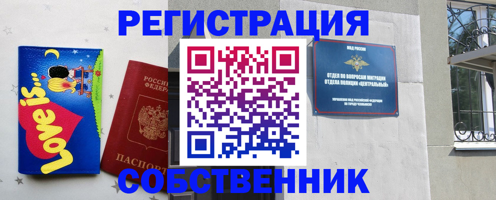 регистрация для школы в Ульяновске